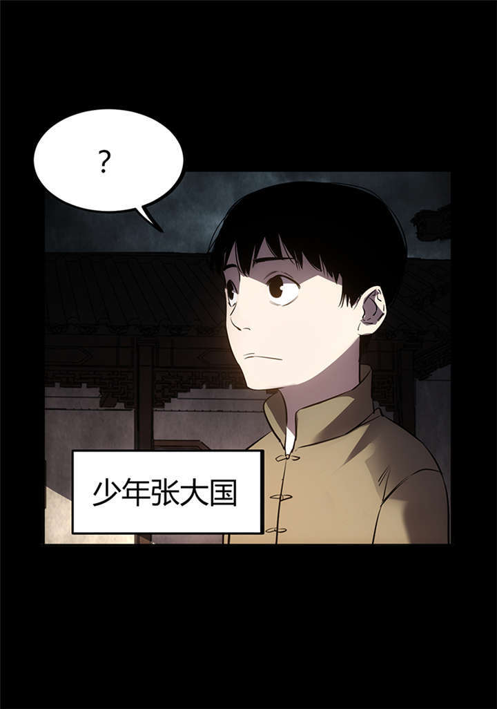苍山脚下找金花全集漫画,第1章：灰仙儿（上）1图