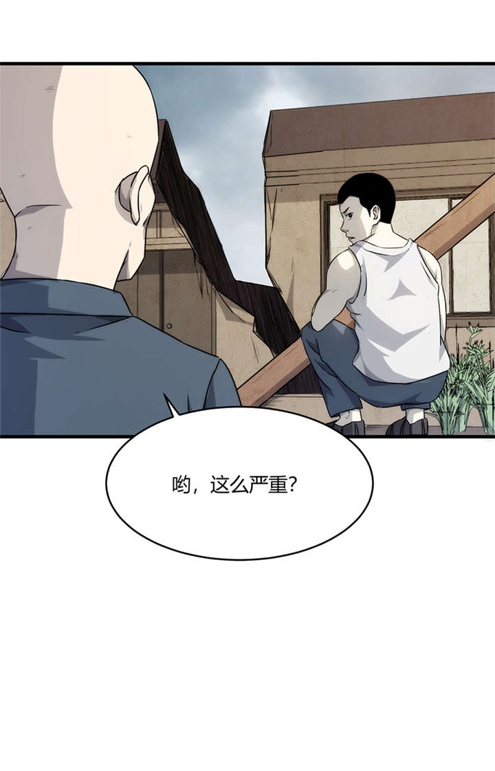 苍山脚下的回族村落漫画,第10章：悬剑（上）2图