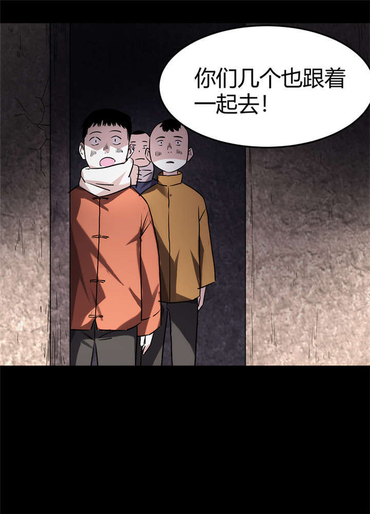 苍山脚下洱海边的古城漫画,第2章：灰仙儿（下）1图