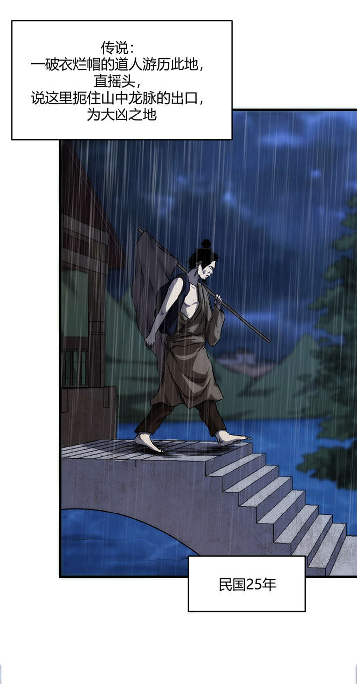苍山脚下的回族村落漫画,第10章：悬剑（上）2图