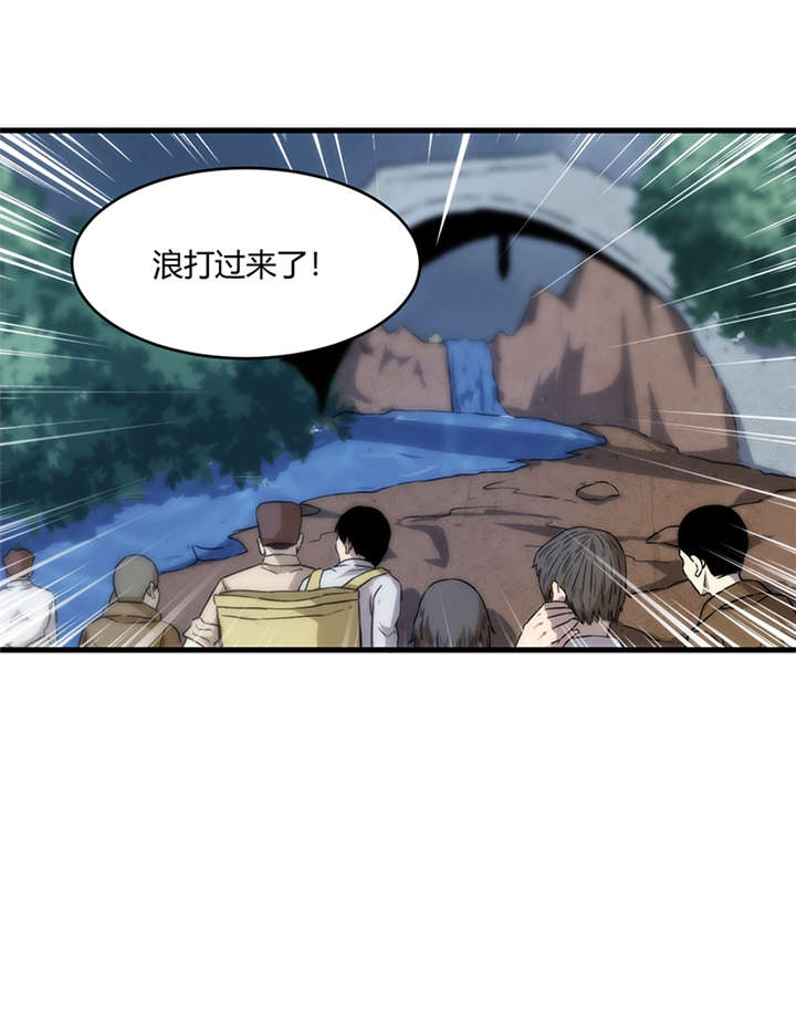 苍山脚下的回族村落漫画,第10章：悬剑（上）1图