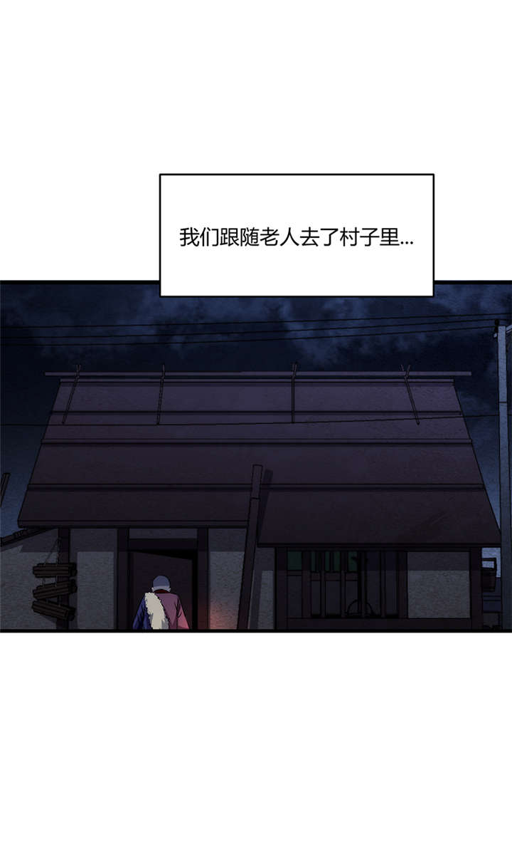 苍山脚下的回族村落漫画,第8章：天葬（上）1图