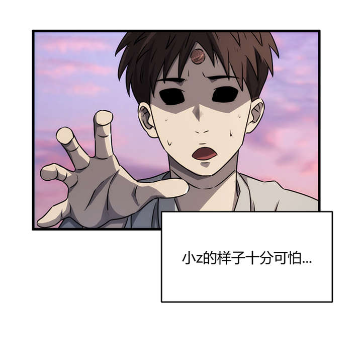 苍山脚下的回族村落漫画,第9章：天葬（下）1图