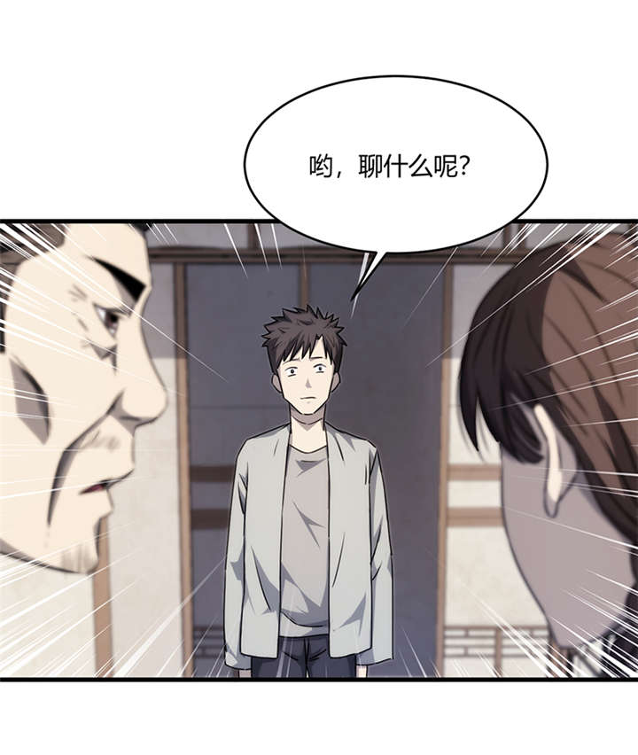 兰若寺在兰溪漫画,第10章：悬剑（上）1图