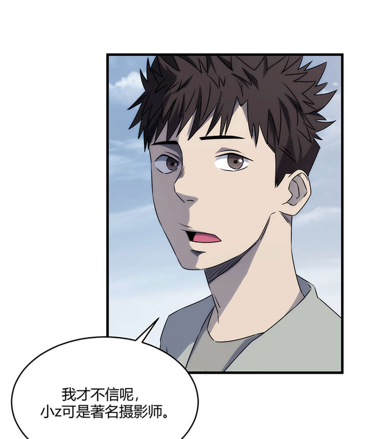 苍山脚下的回族村落漫画,第8章：天葬（上）2图