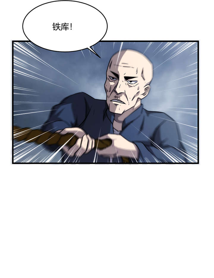 苍山脚下的回族村落漫画,第10章：悬剑（上）2图