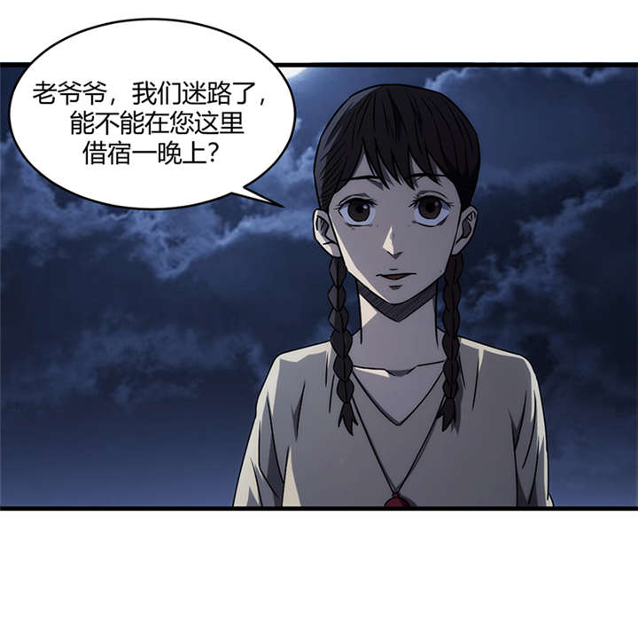 苍山脚下的回族村落漫画,第8章：天葬（上）1图