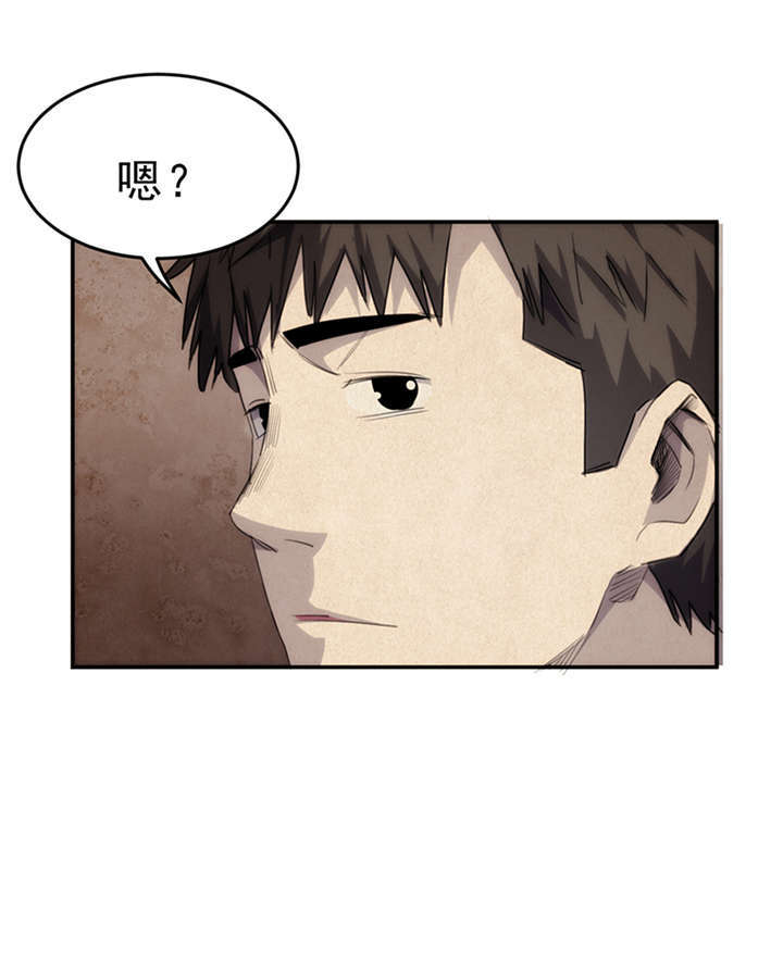 苍山脚下找金花全集漫画,第5章：饥荒（上）2图