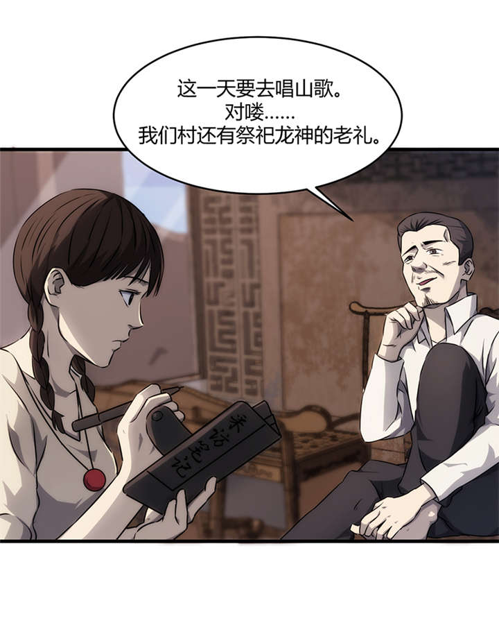 兰若寺在兰溪漫画,第10章：悬剑（上）1图