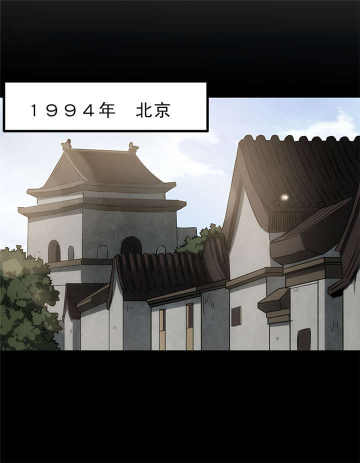 苍山脚下的回族村落漫画,第3章：赤珠（上）2图