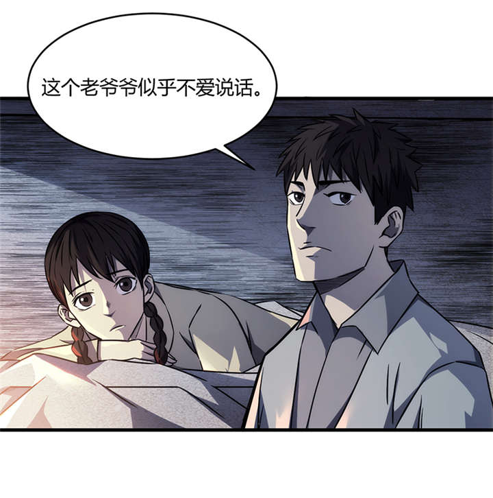 苍山脚下的回族村落漫画,第8章：天葬（上）2图