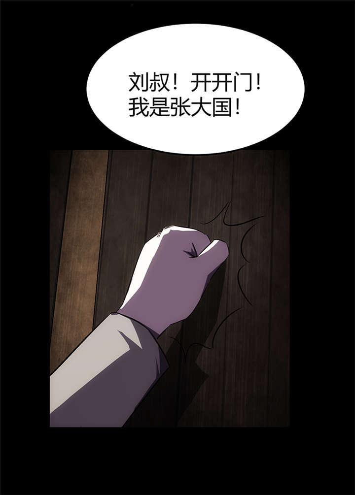 苍山脚下找金花全集漫画,第1章：灰仙儿（上）2图