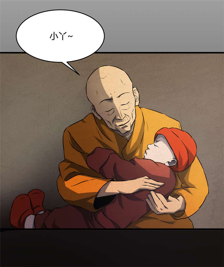 苍山脚下的回族村落漫画,第9章：天葬（下）1图