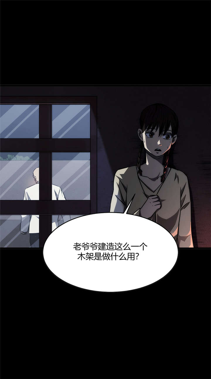 苍山脚下的回族村落漫画,第8章：天葬（上）2图