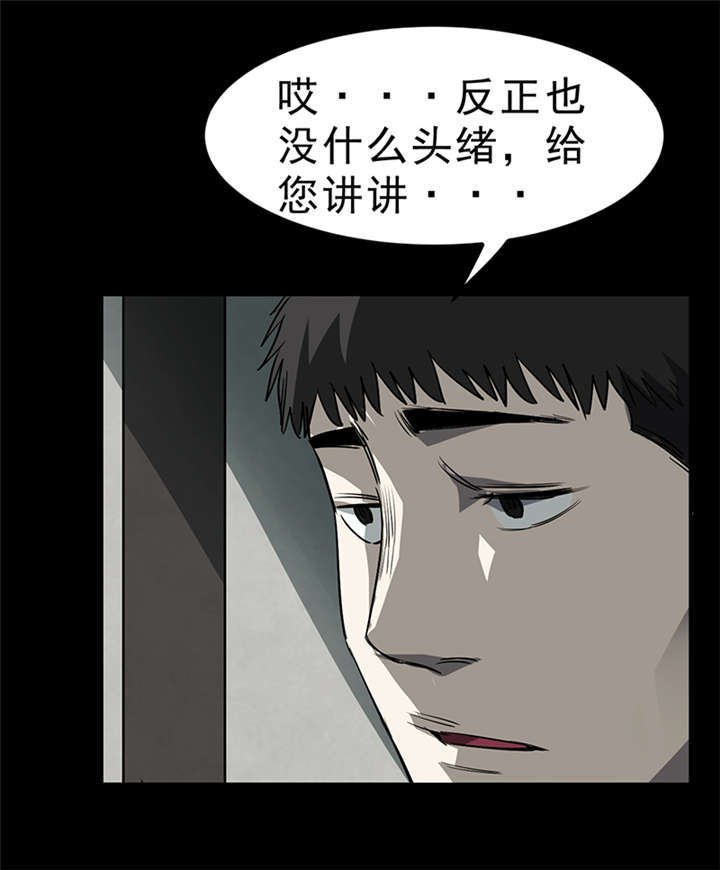 苍山脚下的回族村落漫画,第4章：赤珠（下）1图
