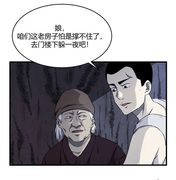 苍山脚下的回族村落漫画,第10章：悬剑（上）1图
