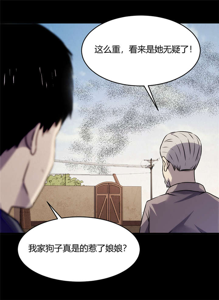 苍山脚下洱海之边漫画,第7章：饥荒（下）2图