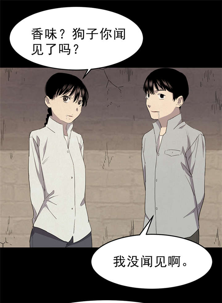 苍山脚下的回族村落漫画,第6章：饥荒（中）1图
