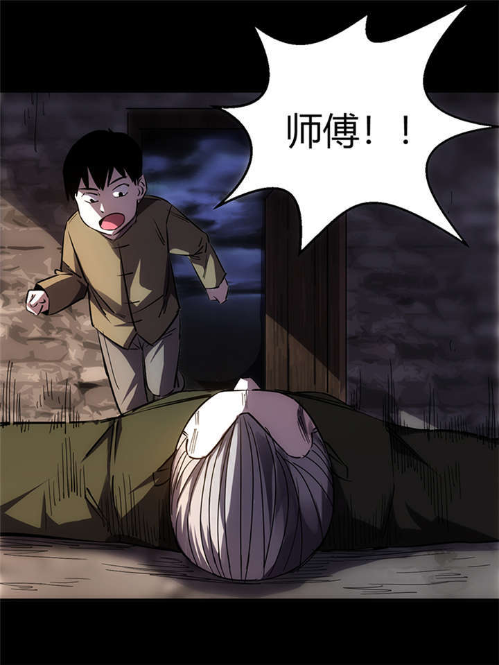 苍山脚下找金花全集漫画,第1章：灰仙儿（上）2图