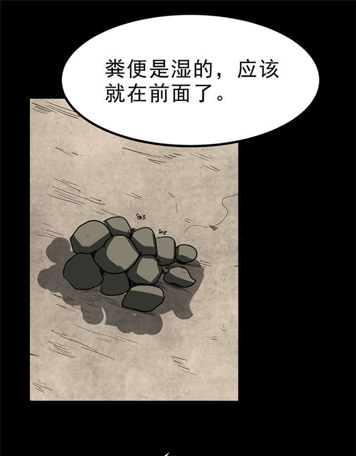 苍山脚下找金花全集漫画,第4章：赤珠（下）1图