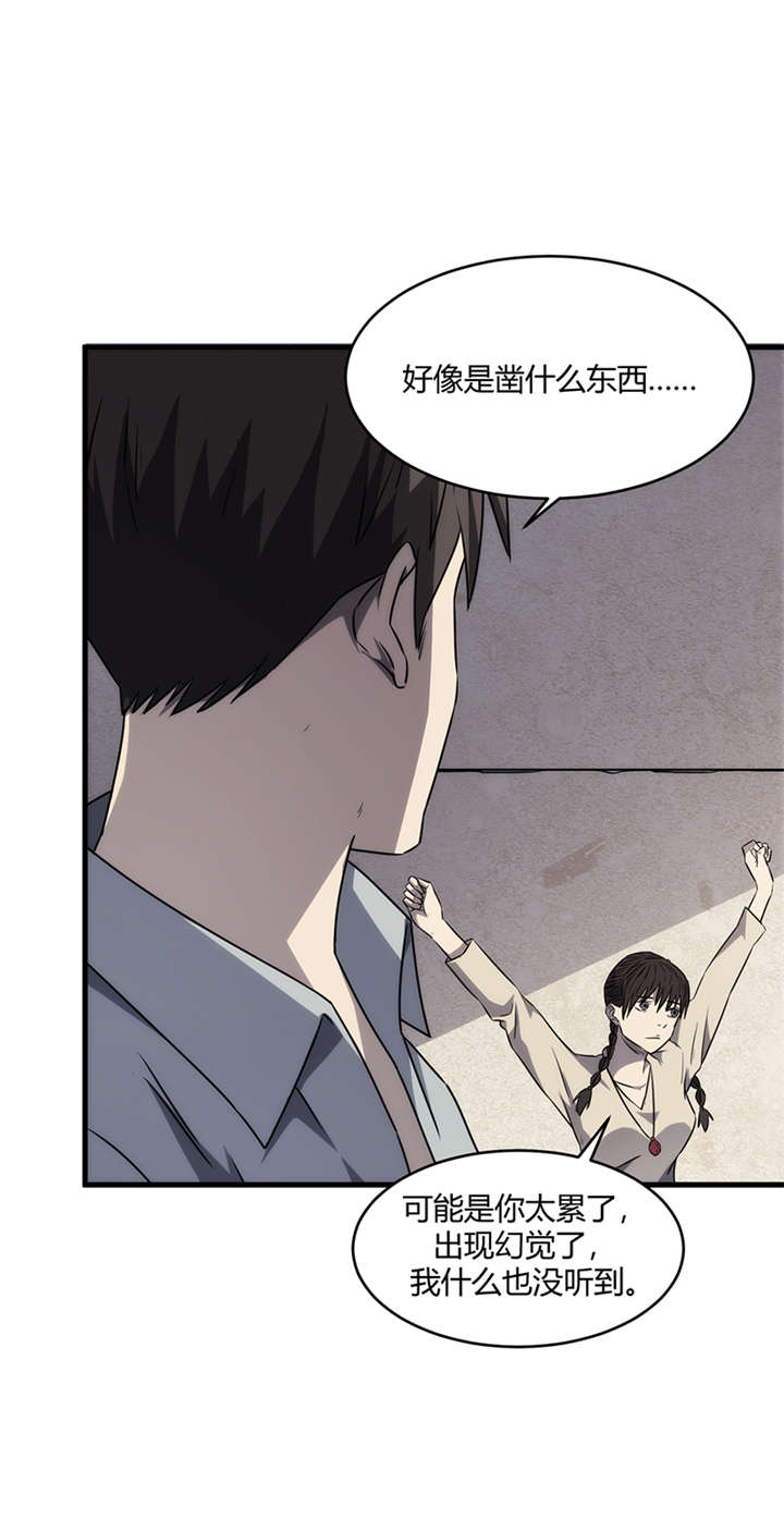 苍山脚下的回族村落漫画,第8章：天葬（上）1图