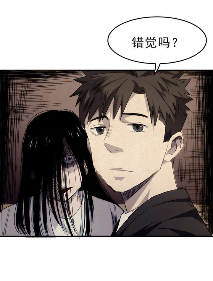 苍山脚下找金花全集漫画,第5章：饥荒（上）2图