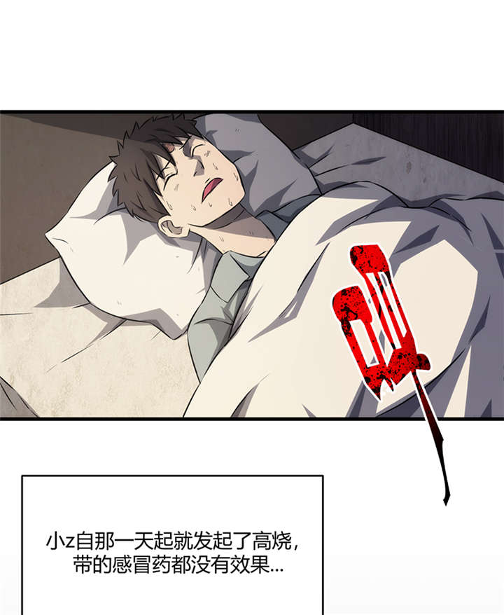 苍山脚下的回族村落漫画,第9章：天葬（下）2图