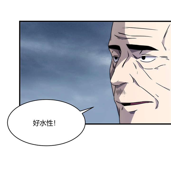 苍山脚下的回族村落漫画,第10章：悬剑（上）2图