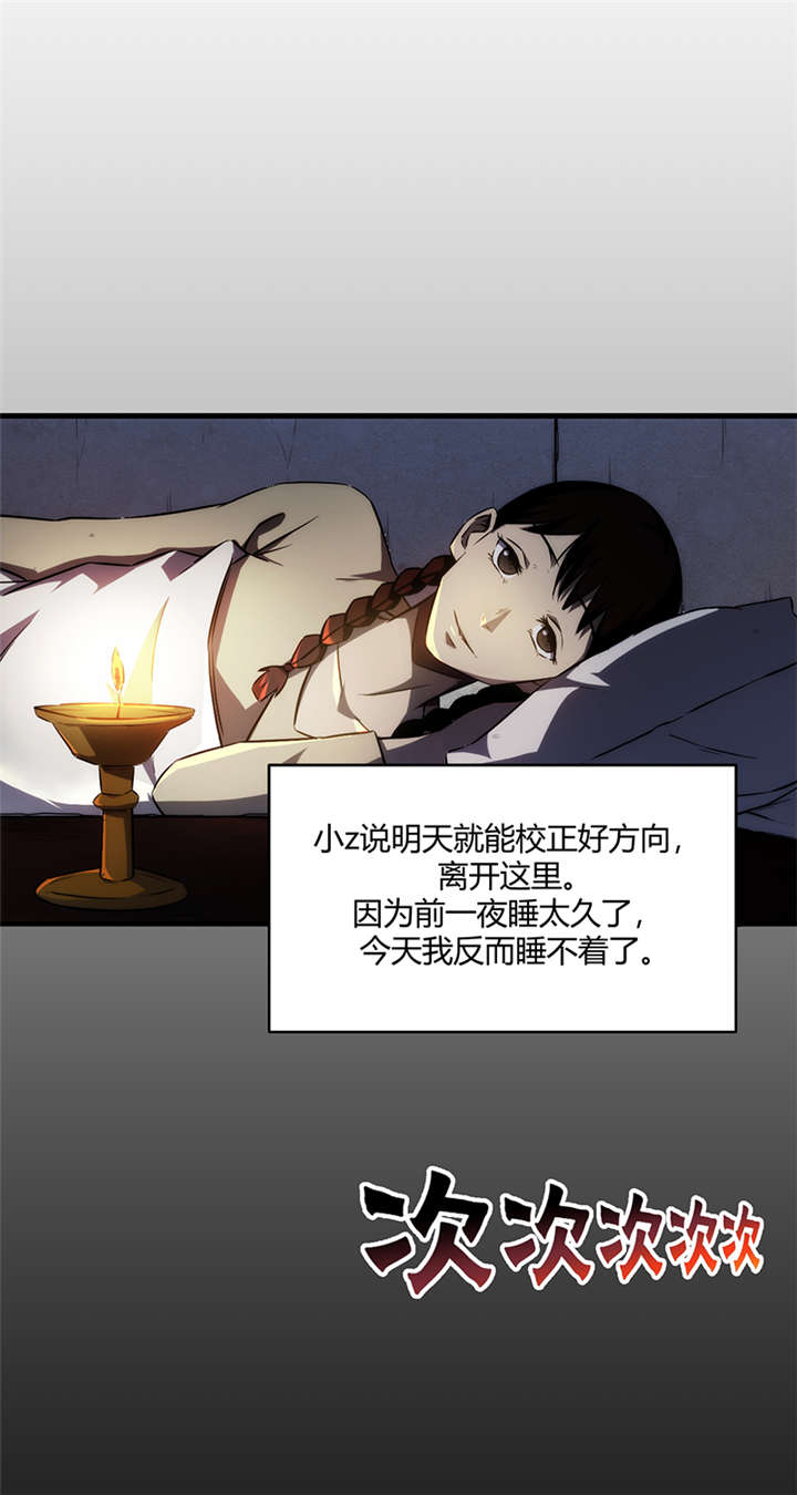 苍山脚下的回族村落漫画,第8章：天葬（上）2图