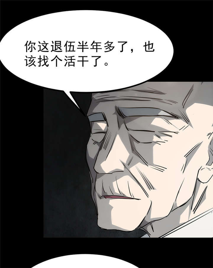 苍山脚下的回族村落漫画,第3章：赤珠（上）1图
