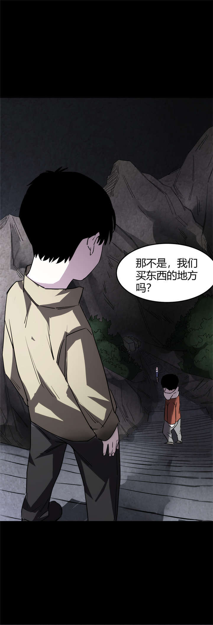 苍山脚下的回族村落漫画,第2章：灰仙儿（下）1图