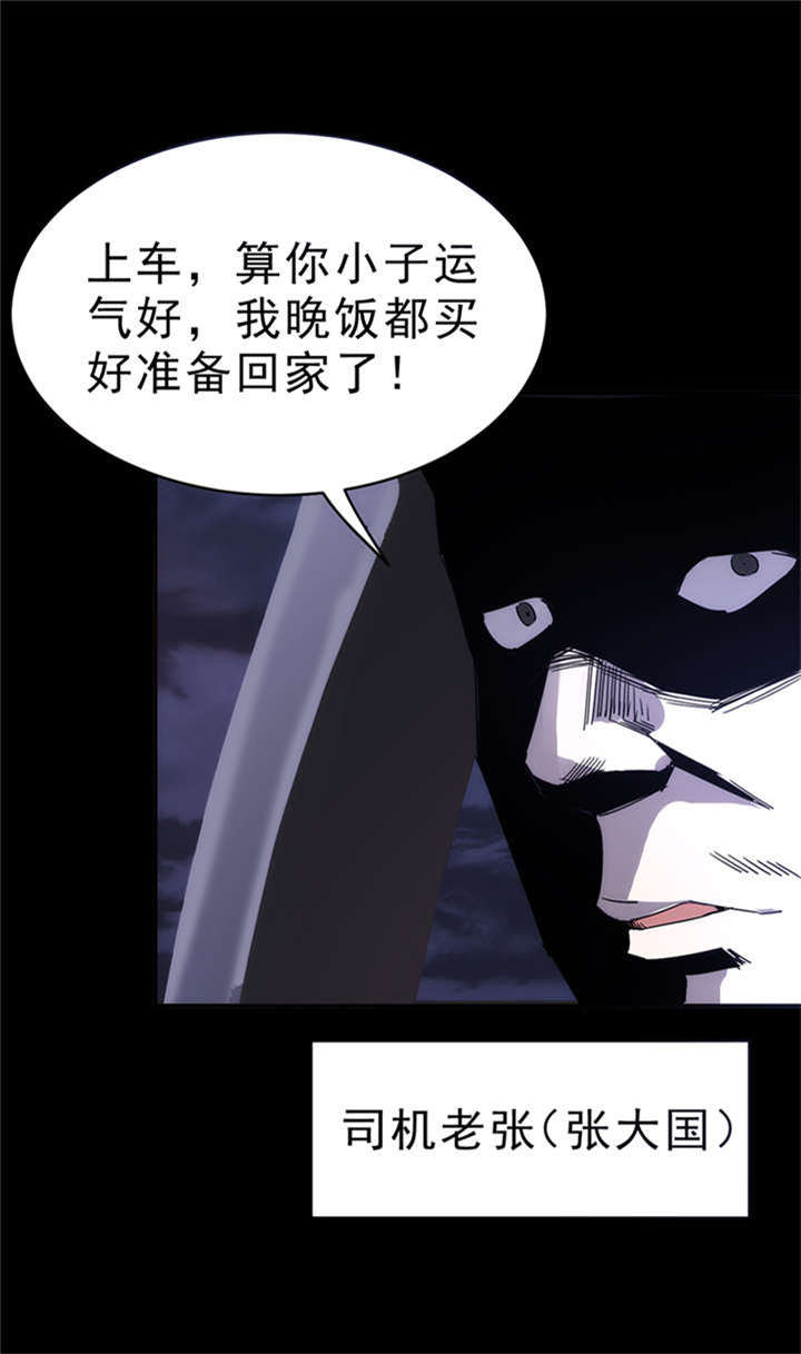 苍山脚下海拔多少漫画,第1章：灰仙儿（上）2图