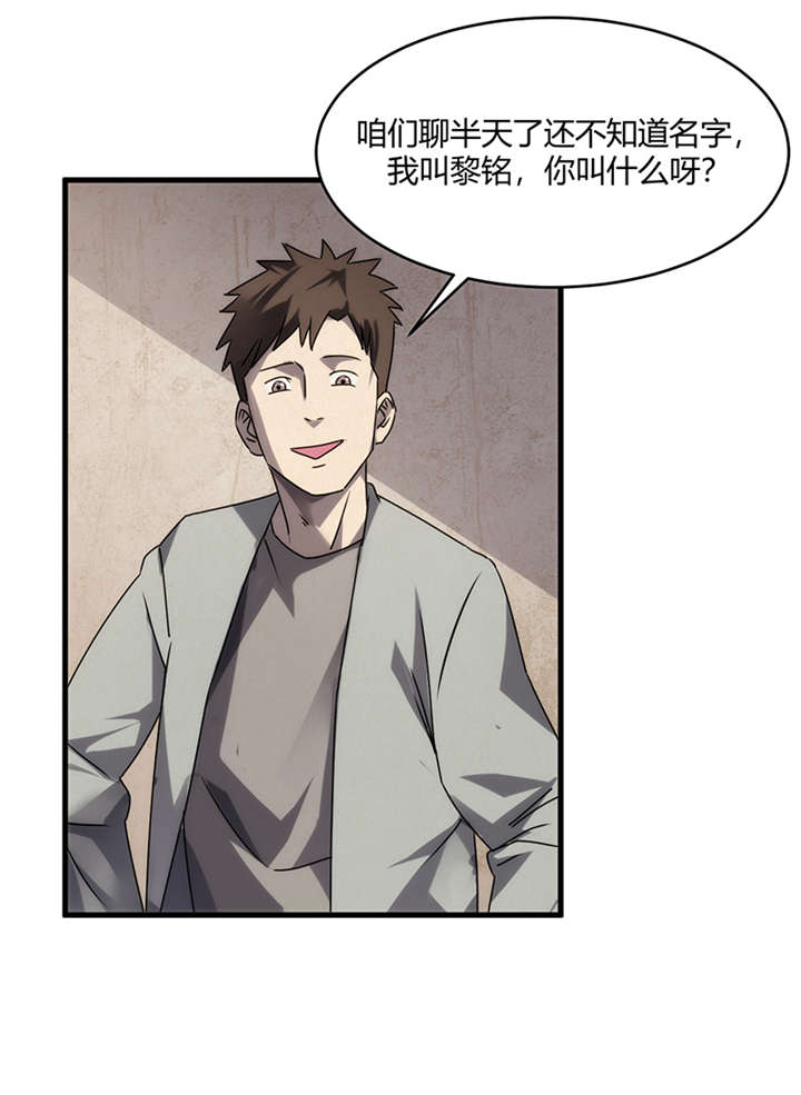 苍山脚下的回族村落漫画,第7章：饥荒（下）1图