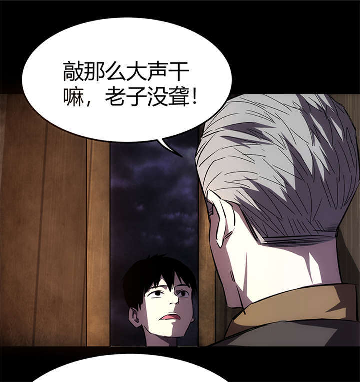 苍山脚下找金花全集漫画,第1章：灰仙儿（上）1图