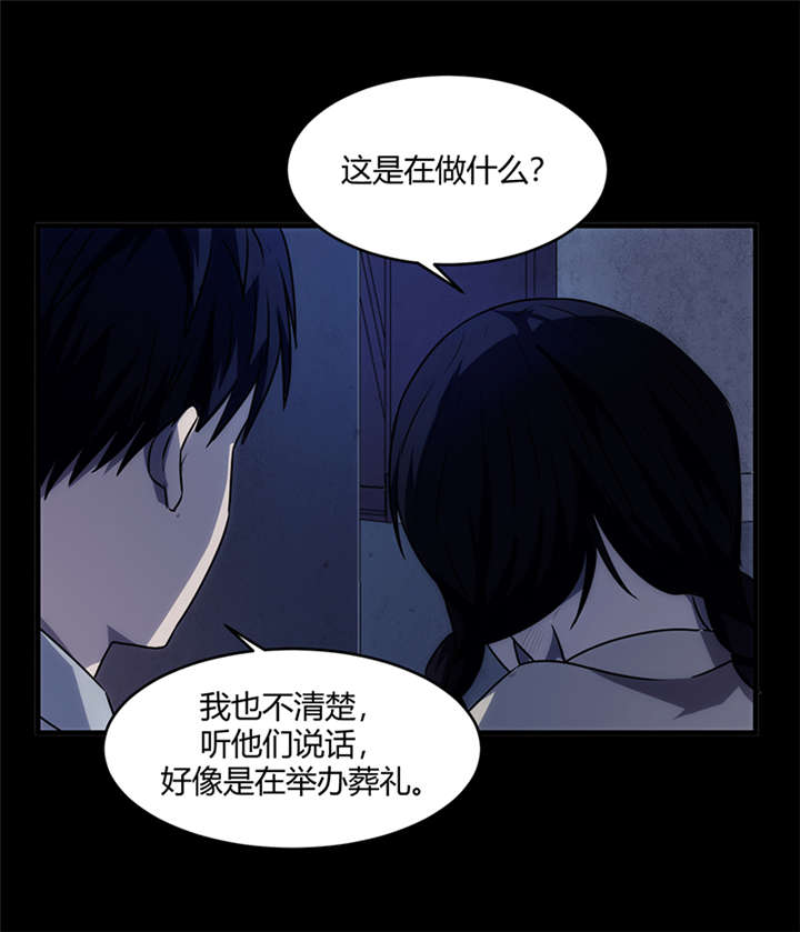 江苏兰若寺漫画,第9章：天葬（下）2图