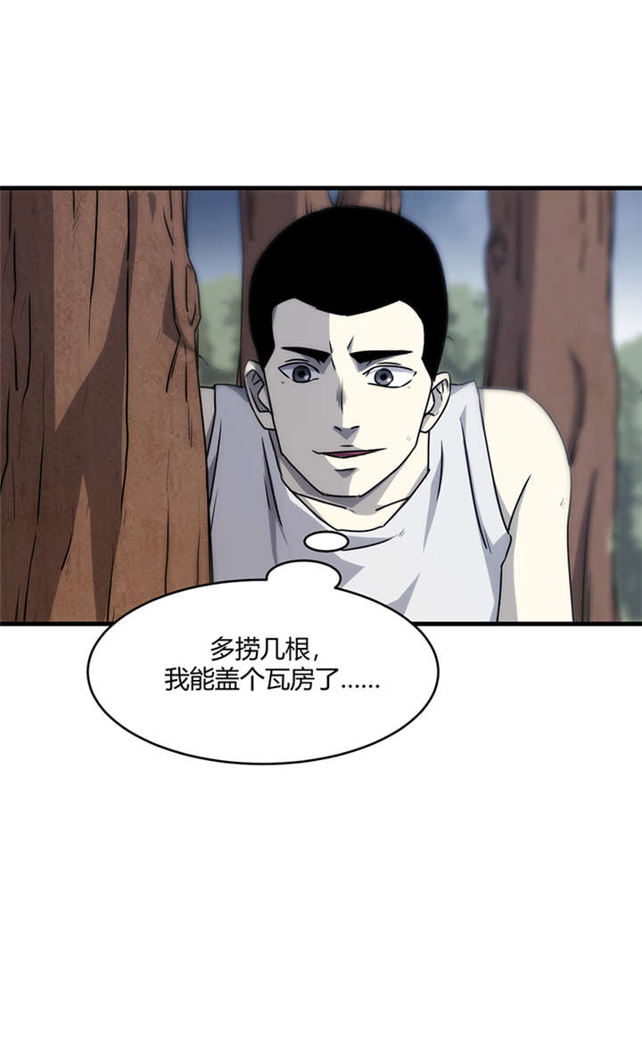 苍山脚下的回族村落漫画,第10章：悬剑（上）1图