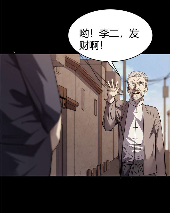 苍山脚下的回族村落漫画,第6章：饥荒（中）1图
