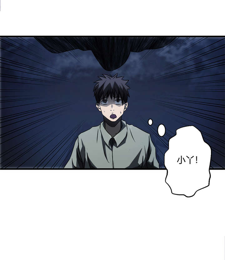 苍山脚下的回族村落漫画,第9章：天葬（下）2图