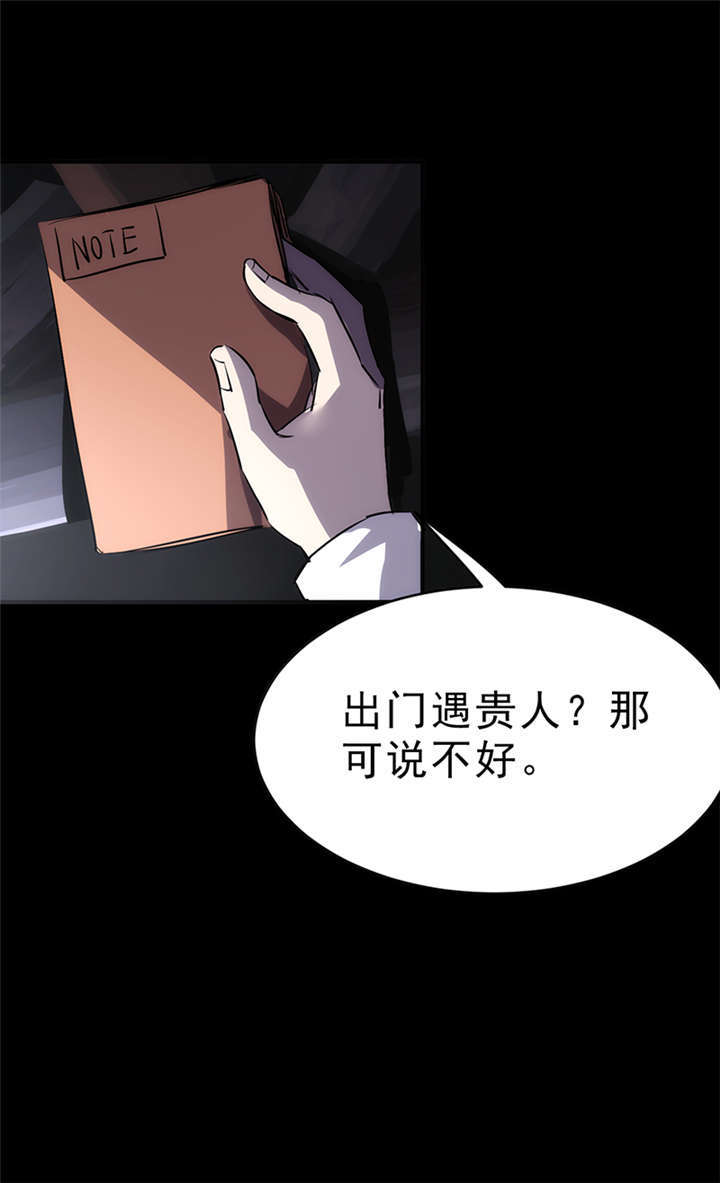 苍山脚下海拔多少漫画,第1章：灰仙儿（上）1图