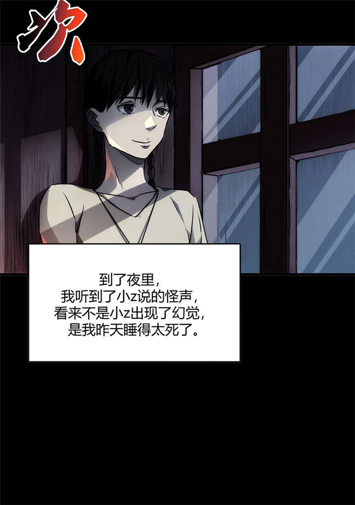 苍山脚下的回族村落漫画,第8章：天葬（上）1图