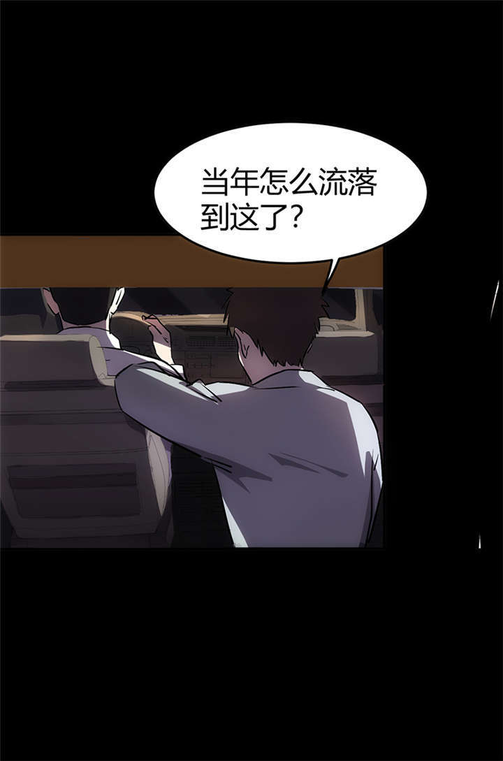 苍山脚下找金花全集漫画,第1章：灰仙儿（上）2图