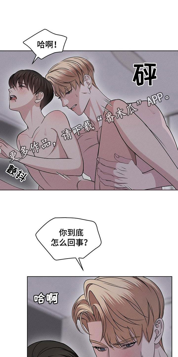 渴血兽逃课打法漫画,第50章：帅过头1图