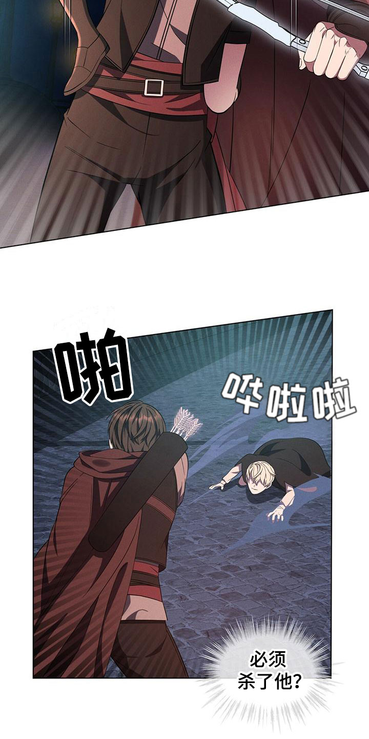 渴血纠缠漫画,第2章：意外状况2图
