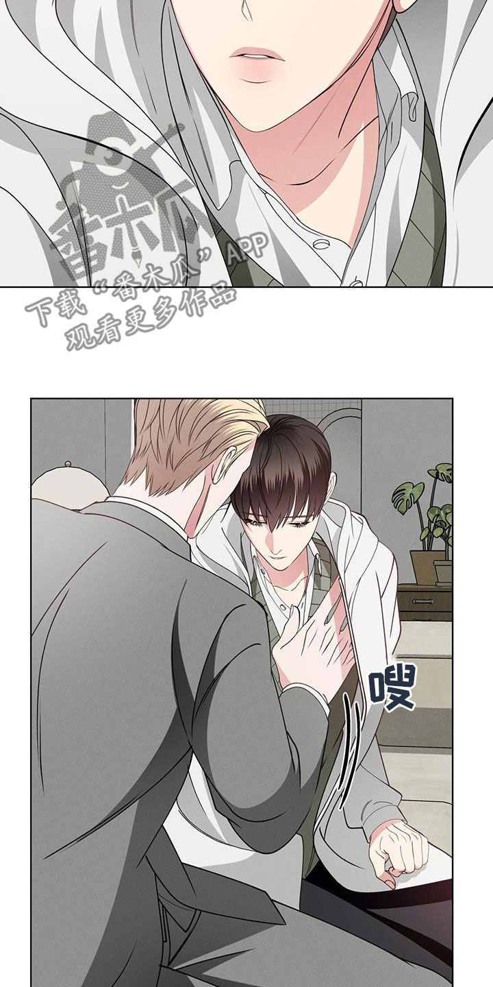 渴血纠缠漫画,第44章：心跳1图