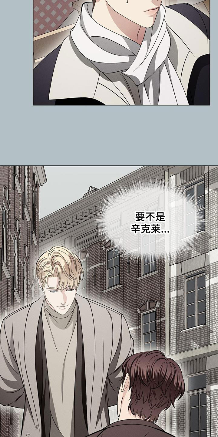 渴血纠缠漫画,第39章：种族繁衍2图