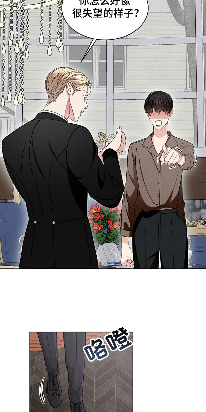 渴血纠缠漫画,第10章：他的身份2图