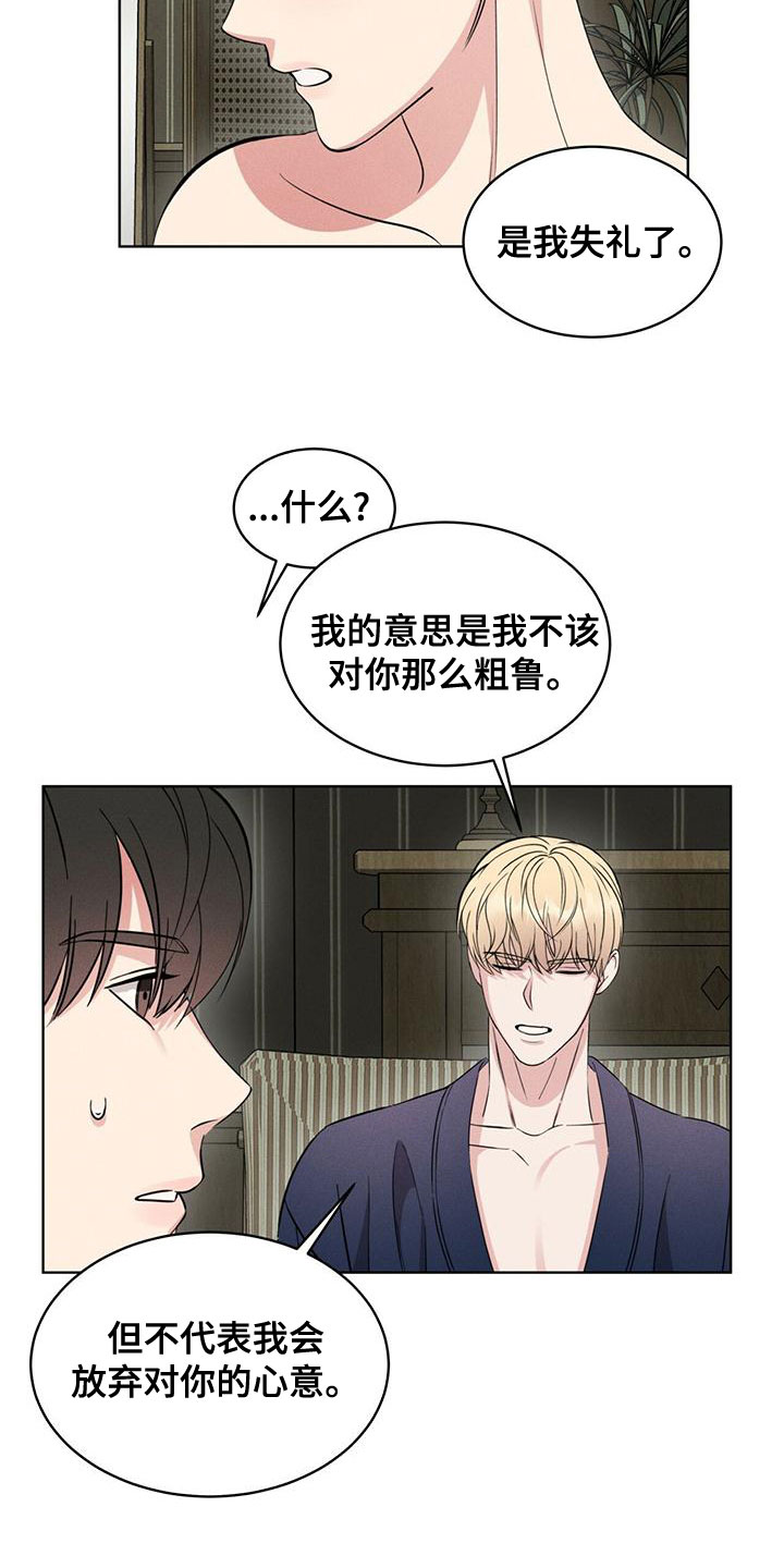 渴血纠缠漫画,第24章：气息2图