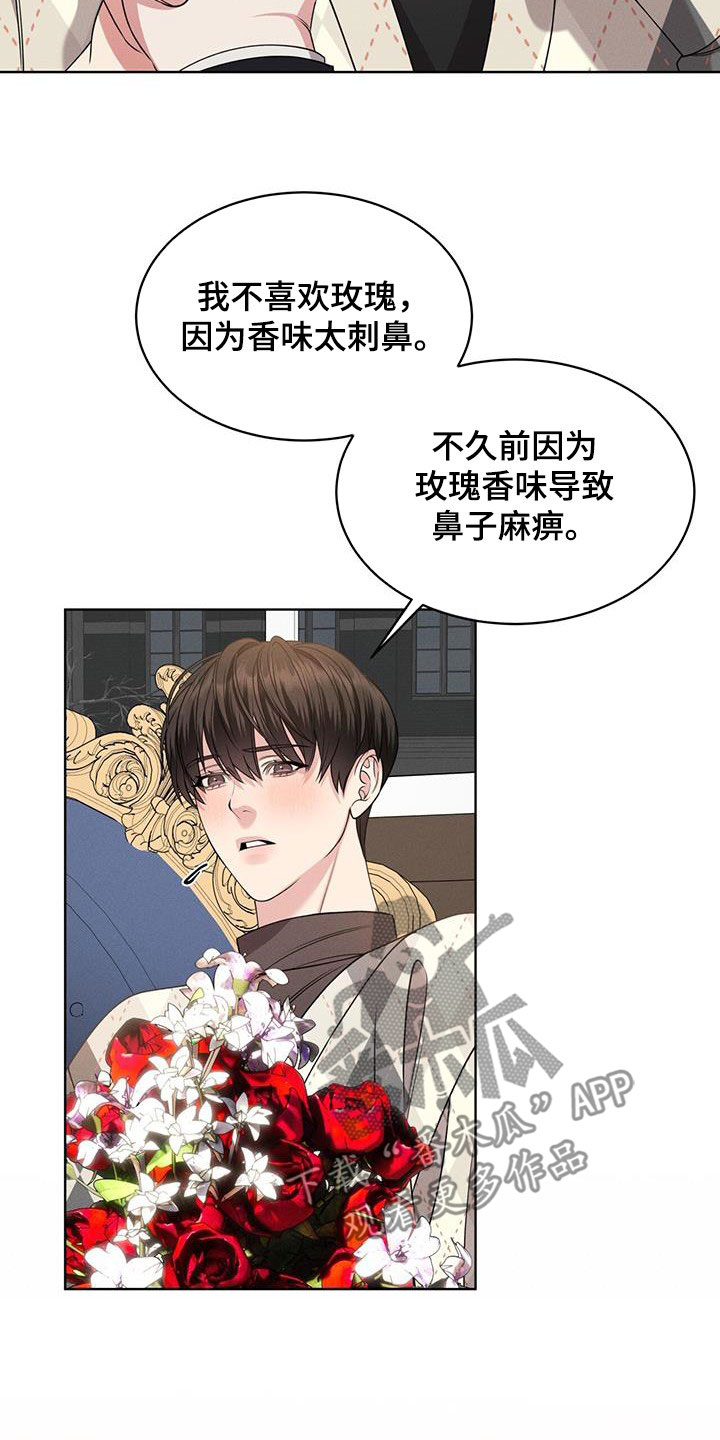 渴血纠缠漫画,第37章：幻影族1图