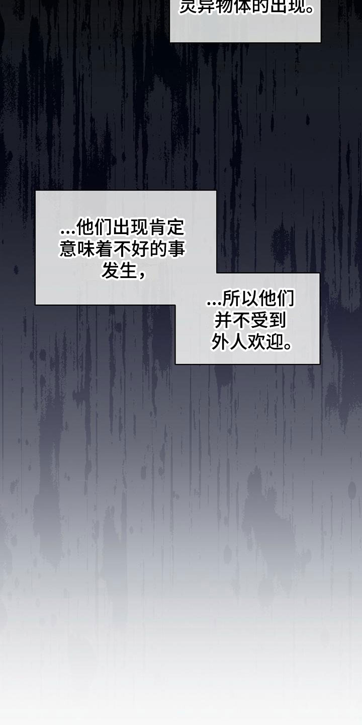 渴血战斧和挺进破坏者漫画,第11章：他的目的1图