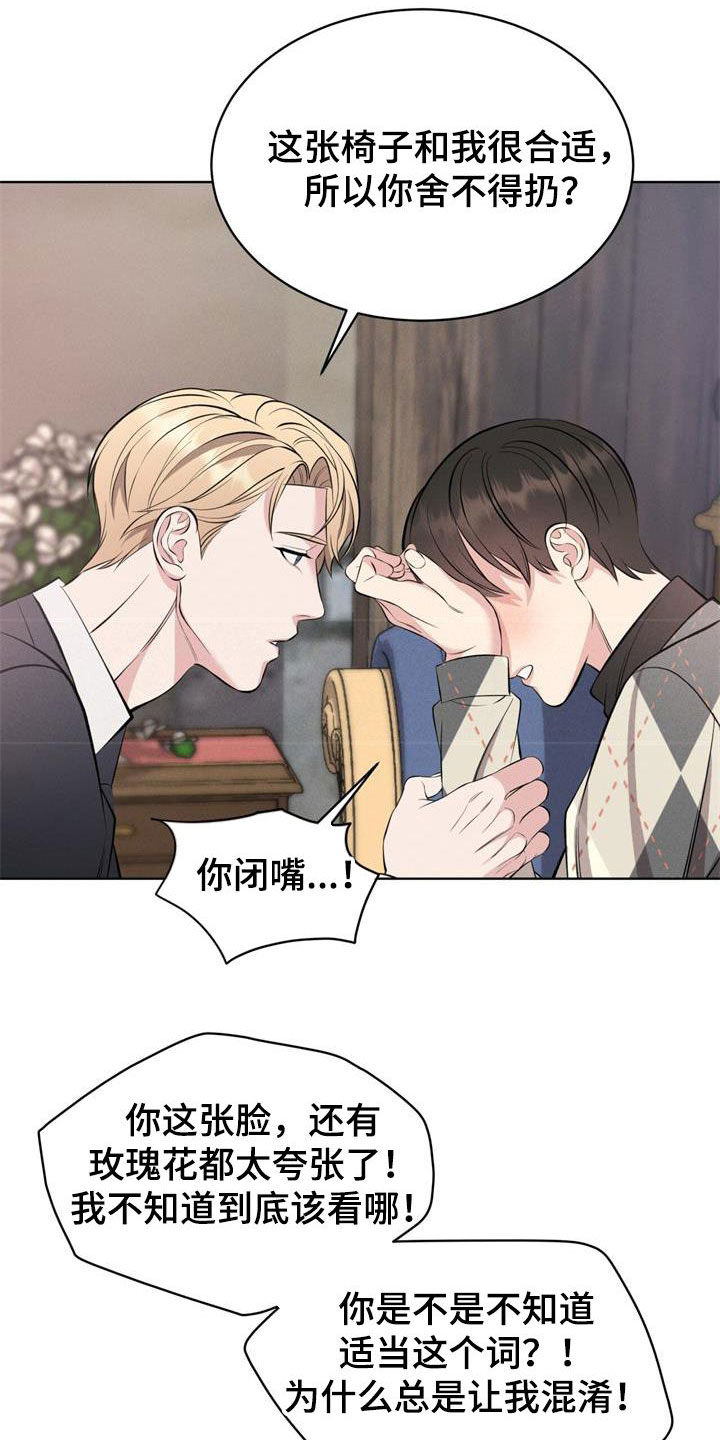 渴血纠缠漫画,第36章：别再自我贬低2图
